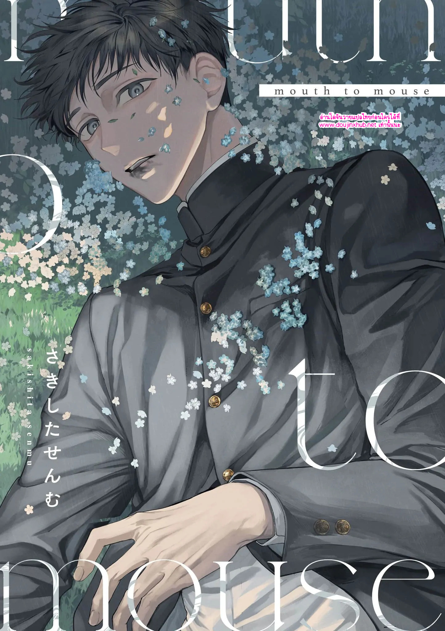 ขอบคุณที่กลับมา-1